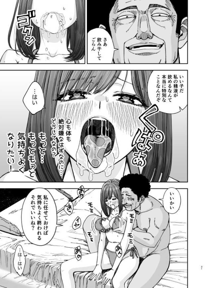 【エロ同人】おっさん「おやおや~?イケナイ娘だ♥」JK女優さん大物写真家の餌食になってしまう【現役女子校生の人気女優が写真家のドンにNTRされる話】