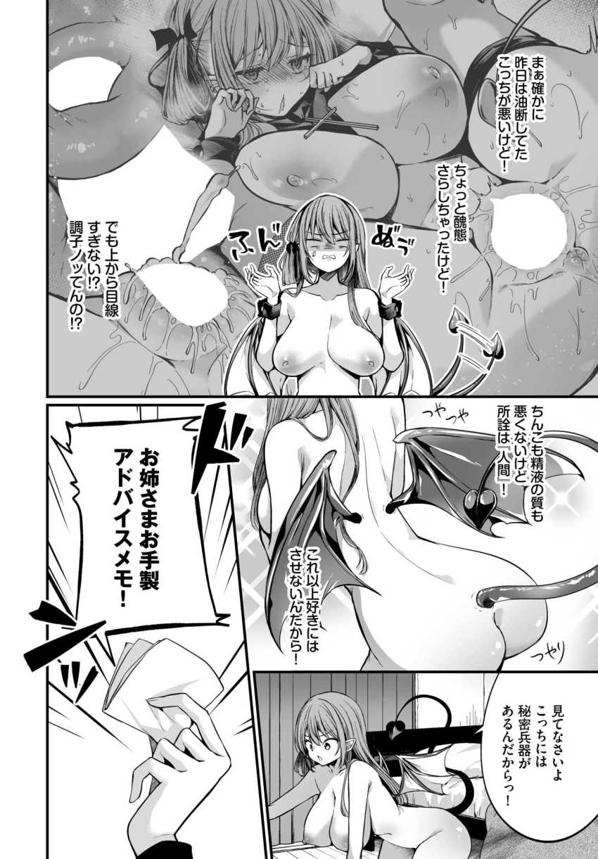 【エロ漫画】女さん「抜いでっ♥お尻っ♡抜いでぇっ♥」ぽんこつサキュバスが調教されてしまう【サキュバスちゃんと巨根くん 第2話】