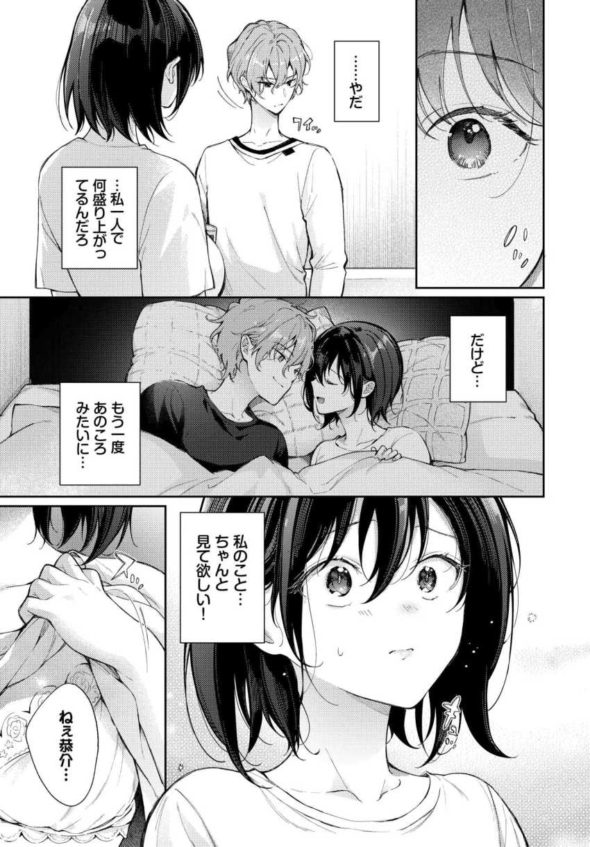 【エロ漫画】女さん「うそ…挿入れられただけで…♥♡」ケンカ別れしたカレシとやり直したいカノジョさん【別れたままじゃいられない】