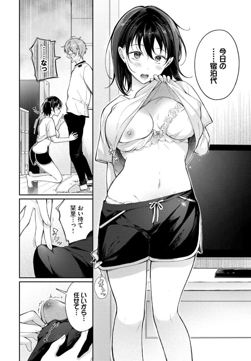 【エロ漫画】女さん「うそ…挿入れられただけで…♥♡」ケンカ別れしたカレシとやり直したいカノジョさん【別れたままじゃいられない】