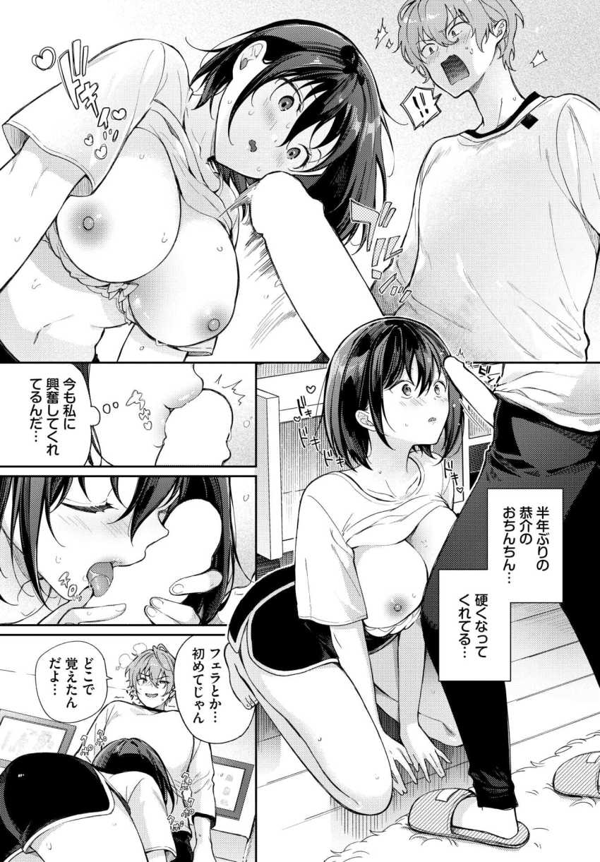 【エロ漫画】女さん「うそ…挿入れられただけで…♥♡」ケンカ別れしたカレシとやり直したいカノジョさん【別れたままじゃいられない】