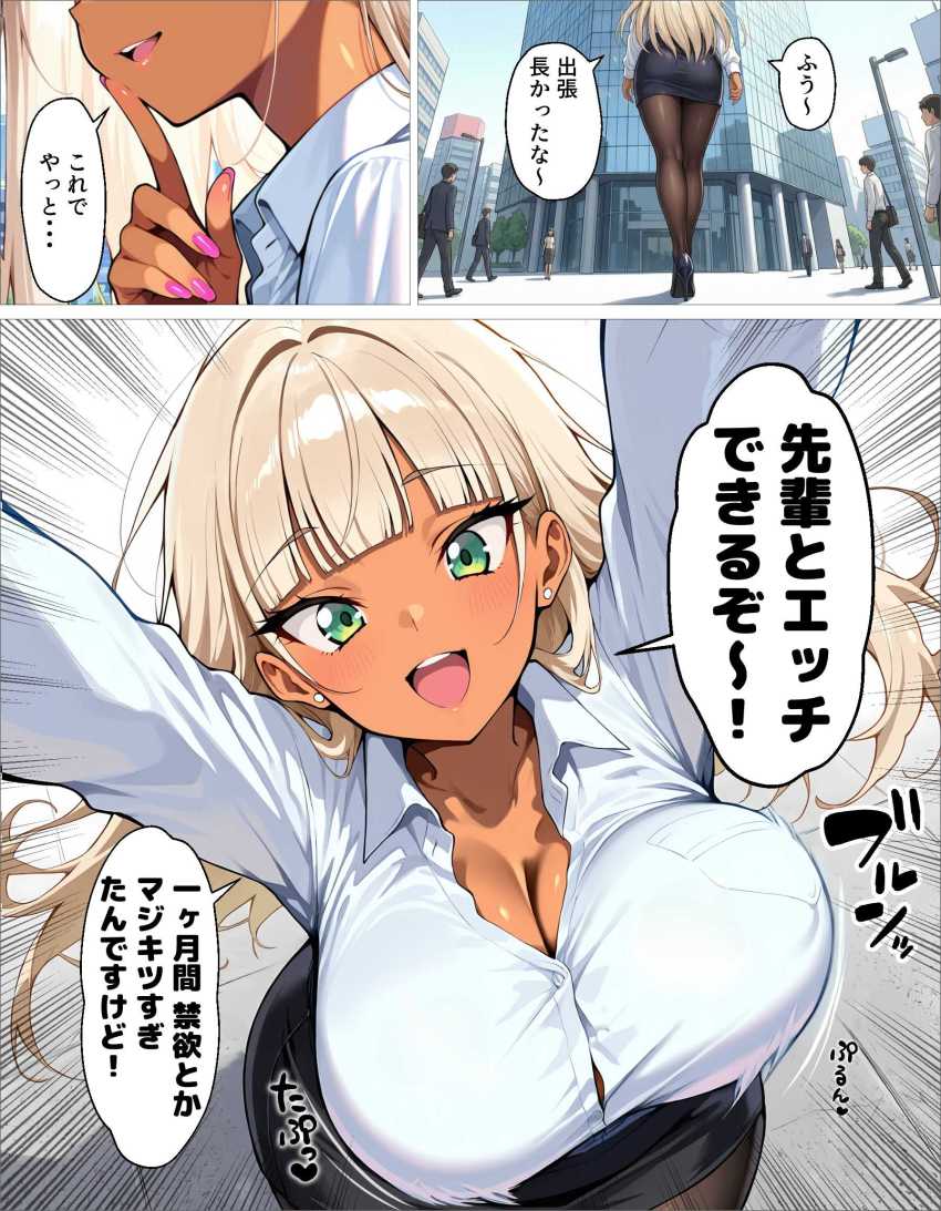 【エロ同人】ギャルさん「おい…その女誰だよ…」新卒女子が搾り取ってくれる至福の社会人生活【新卒の黒ギャルとダウナーギャルが「2人で」搾精してくれる話】