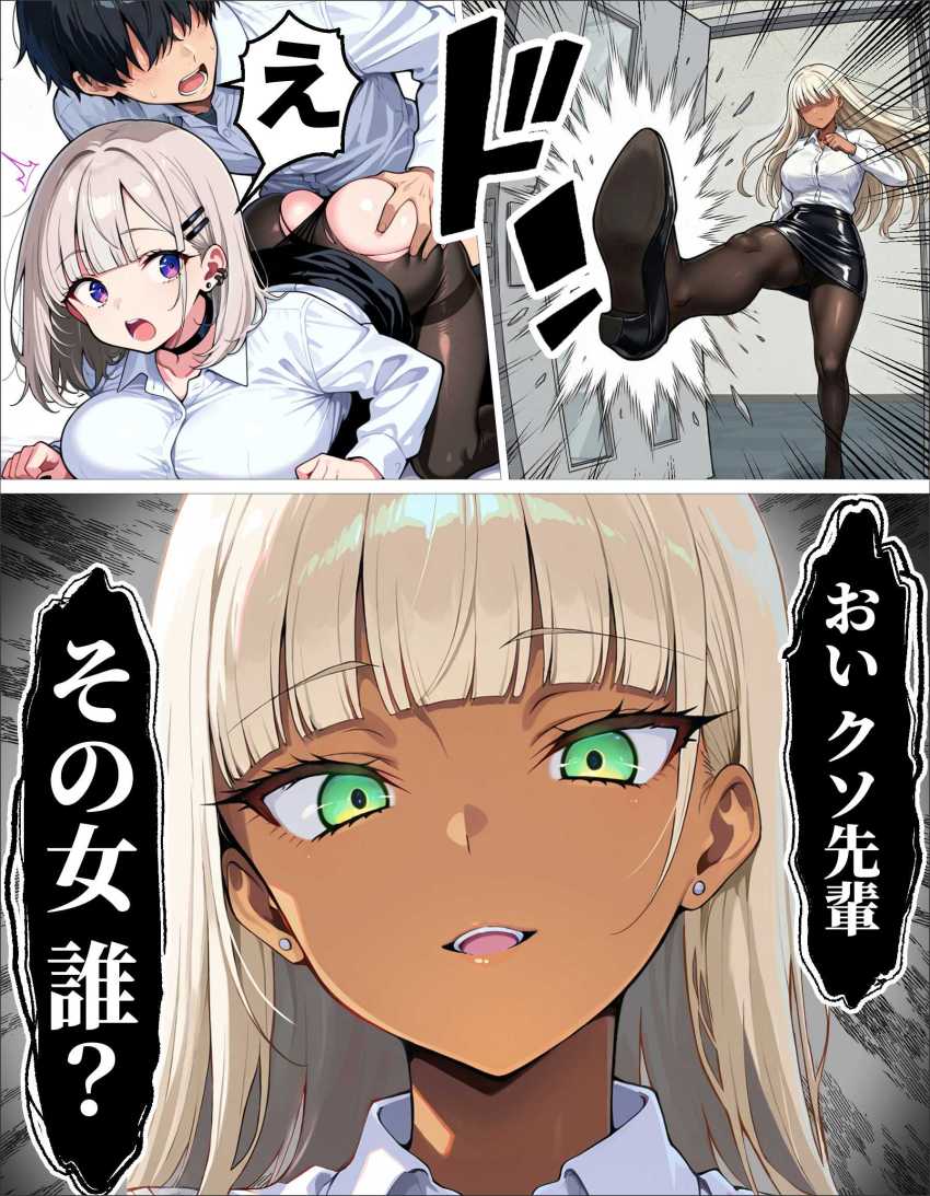 【エロ同人】ギャルさん「おい…その女誰だよ…」新卒女子が搾り取ってくれる至福の社会人生活【新卒の黒ギャルとダウナーギャルが「2人で」搾精してくれる話】