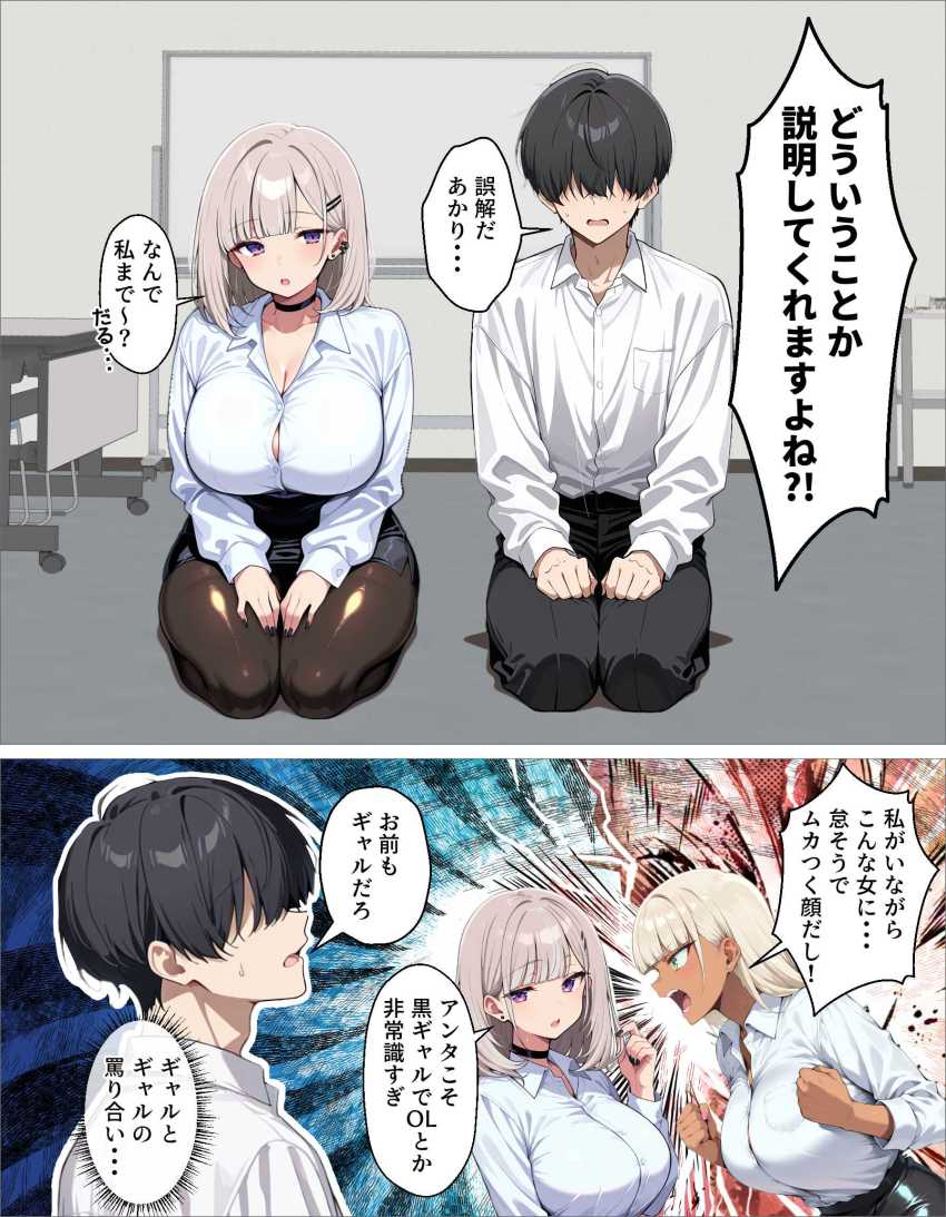 【エロ同人】ギャルさん「おい…その女誰だよ…」新卒女子が搾り取ってくれる至福の社会人生活【新卒の黒ギャルとダウナーギャルが「2人で」搾精してくれる話】