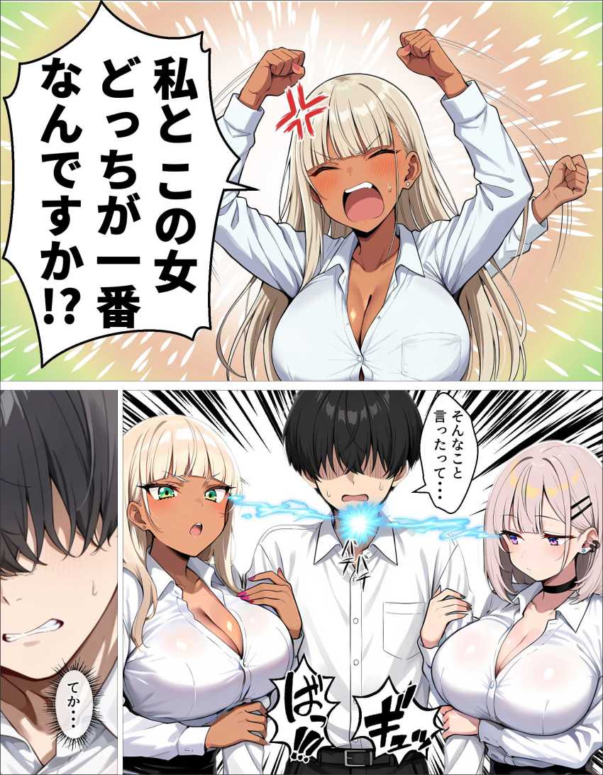 【エロ同人】ギャルさん「おい…その女誰だよ…」新卒女子が搾り取ってくれる至福の社会人生活【新卒の黒ギャルとダウナーギャルが「2人で」搾精してくれる話】