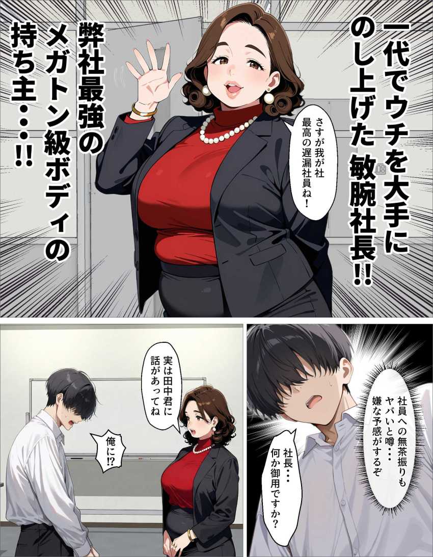 【エロ同人】ギャルさん「おい…その女誰だよ…」新卒女子が搾り取ってくれる至福の社会人生活【新卒の黒ギャルとダウナーギャルが「2人で」搾精してくれる話】