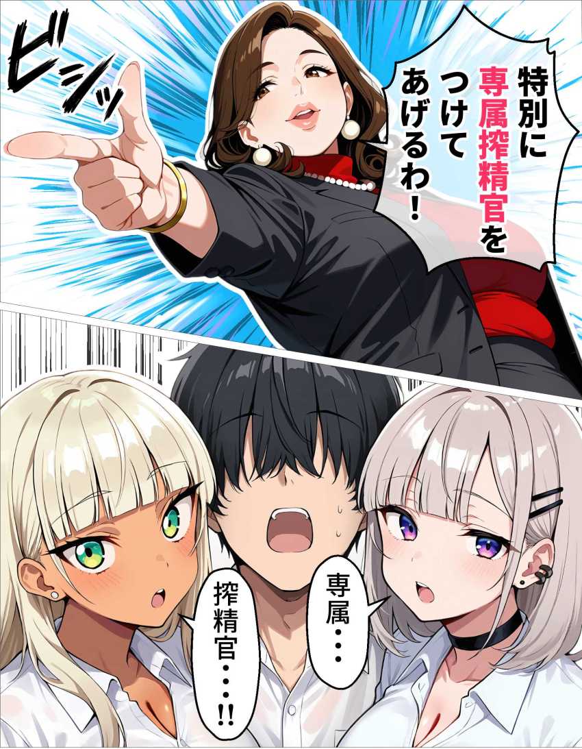 【エロ同人】ギャルさん「おい…その女誰だよ…」新卒女子が搾り取ってくれる至福の社会人生活【新卒の黒ギャルとダウナーギャルが「2人で」搾精してくれる話】