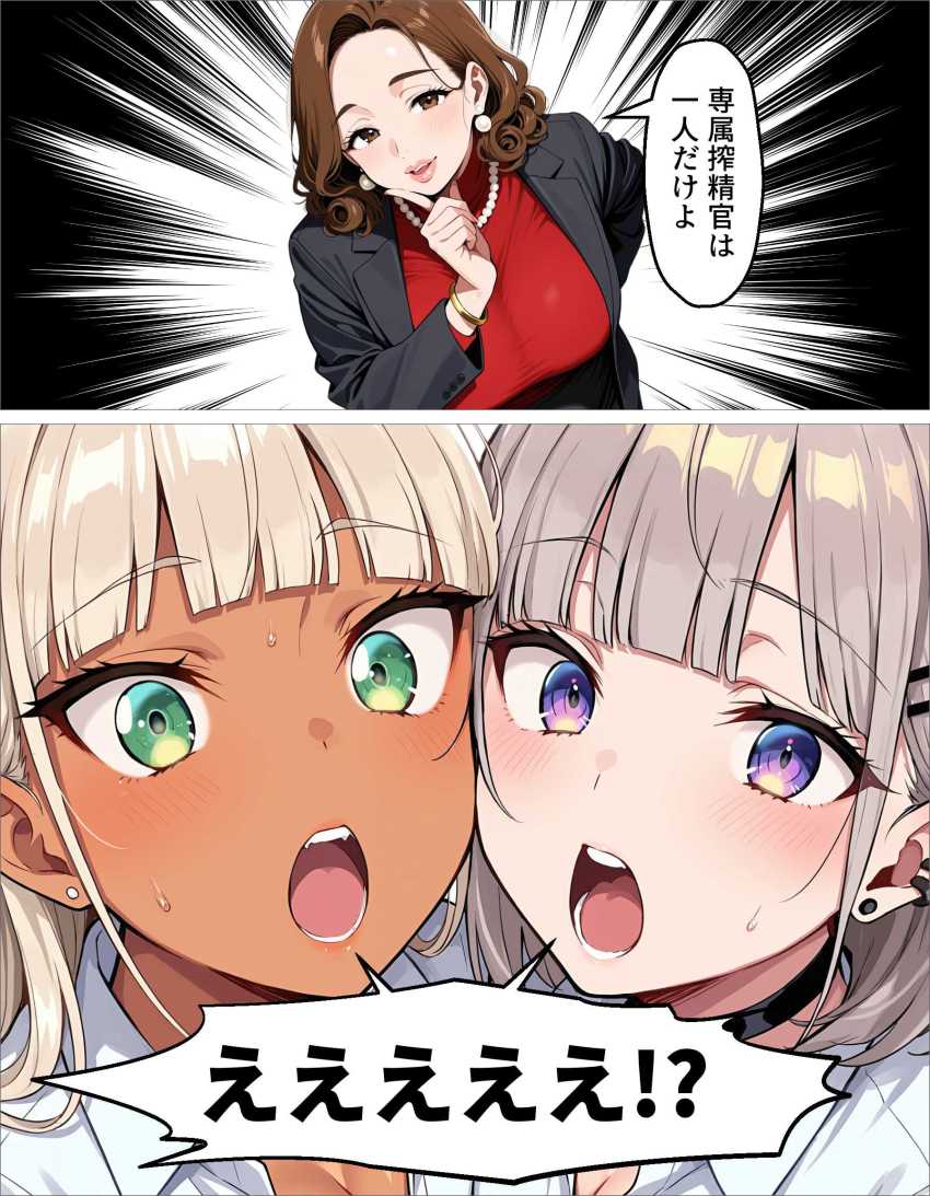 【エロ同人】ギャルさん「おい…その女誰だよ…」新卒女子が搾り取ってくれる至福の社会人生活【新卒の黒ギャルとダウナーギャルが「2人で」搾精してくれる話】