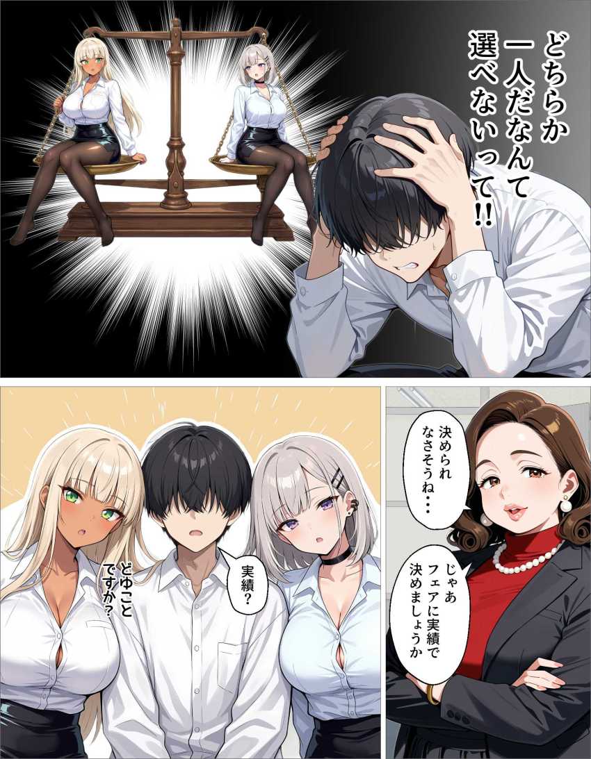【エロ同人】ギャルさん「おい…その女誰だよ…」新卒女子が搾り取ってくれる至福の社会人生活【新卒の黒ギャルとダウナーギャルが「2人で」搾精してくれる話】