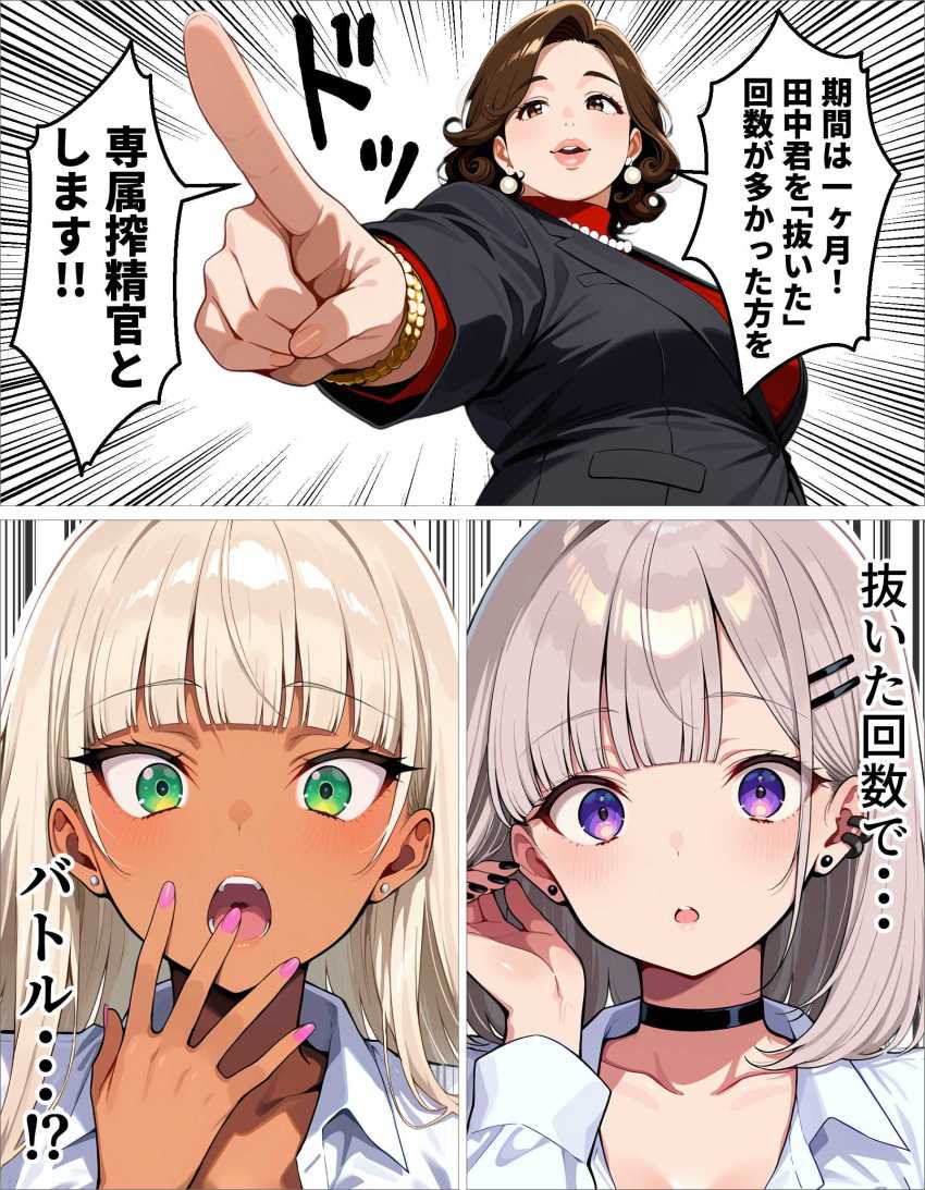 【エロ同人】ギャルさん「おい…その女誰だよ…」新卒女子が搾り取ってくれる至福の社会人生活【新卒の黒ギャルとダウナーギャルが「2人で」搾精してくれる話】