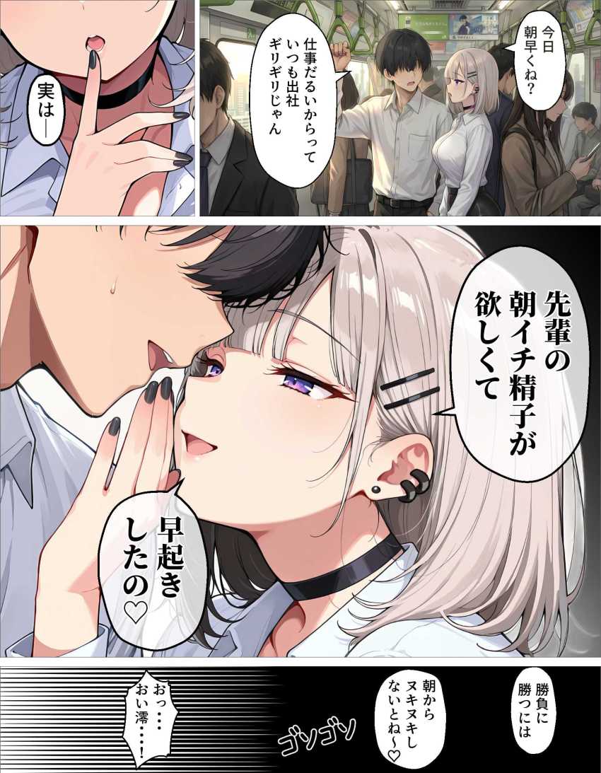 【エロ同人】ギャルさん「おい…その女誰だよ…」新卒女子が搾り取ってくれる至福の社会人生活【新卒の黒ギャルとダウナーギャルが「2人で」搾精してくれる話】