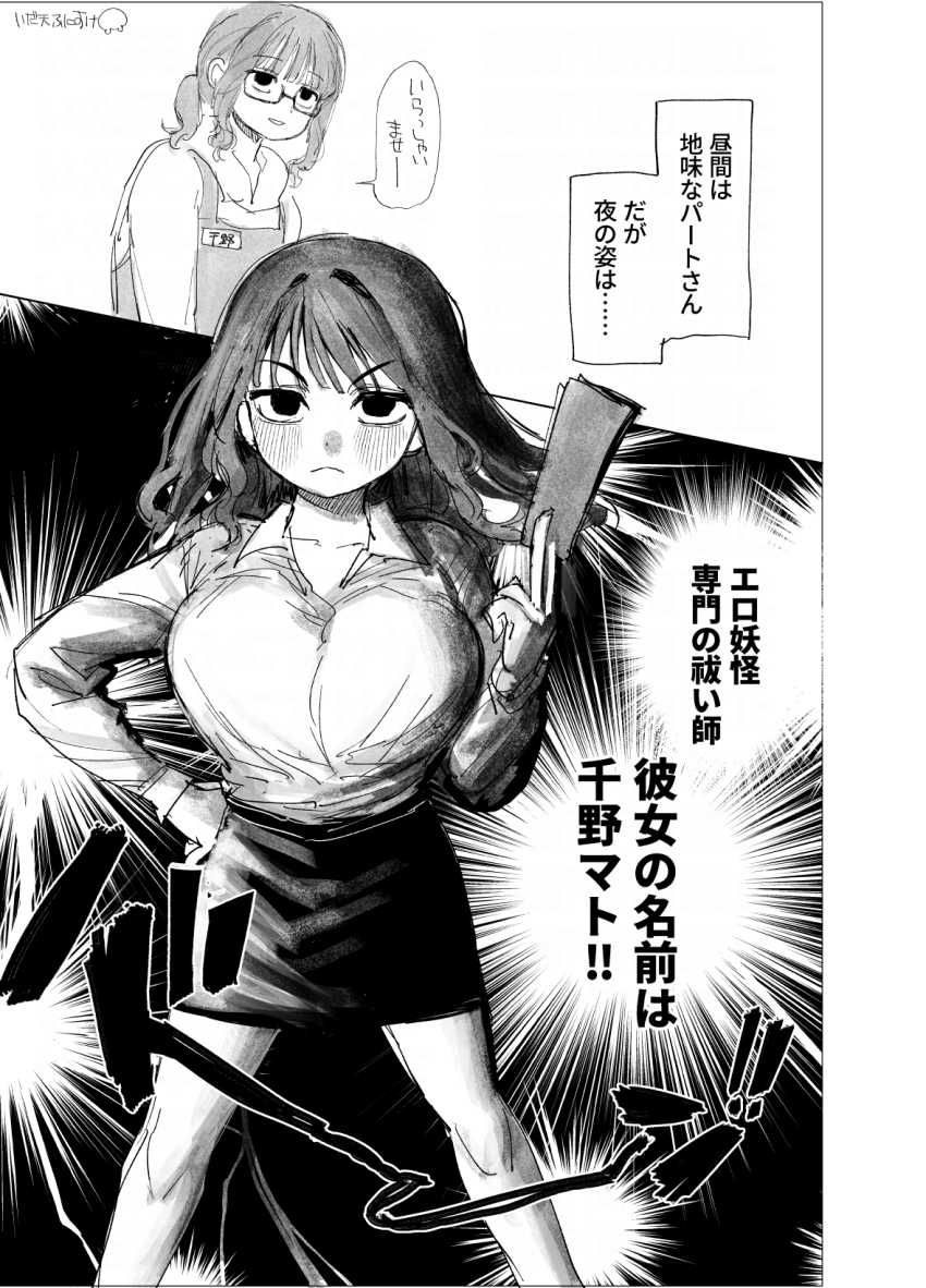 【エロ漫画】JKさん「む”り♥お”♥やっぱこれむりぃ～ッ♡♥イくイクイクイクイク♥イ”ッぐ♥♥」【贄の少女退魔師は無抵抗～本当は快楽に弱くて背が低くて少し尻がでかい～】