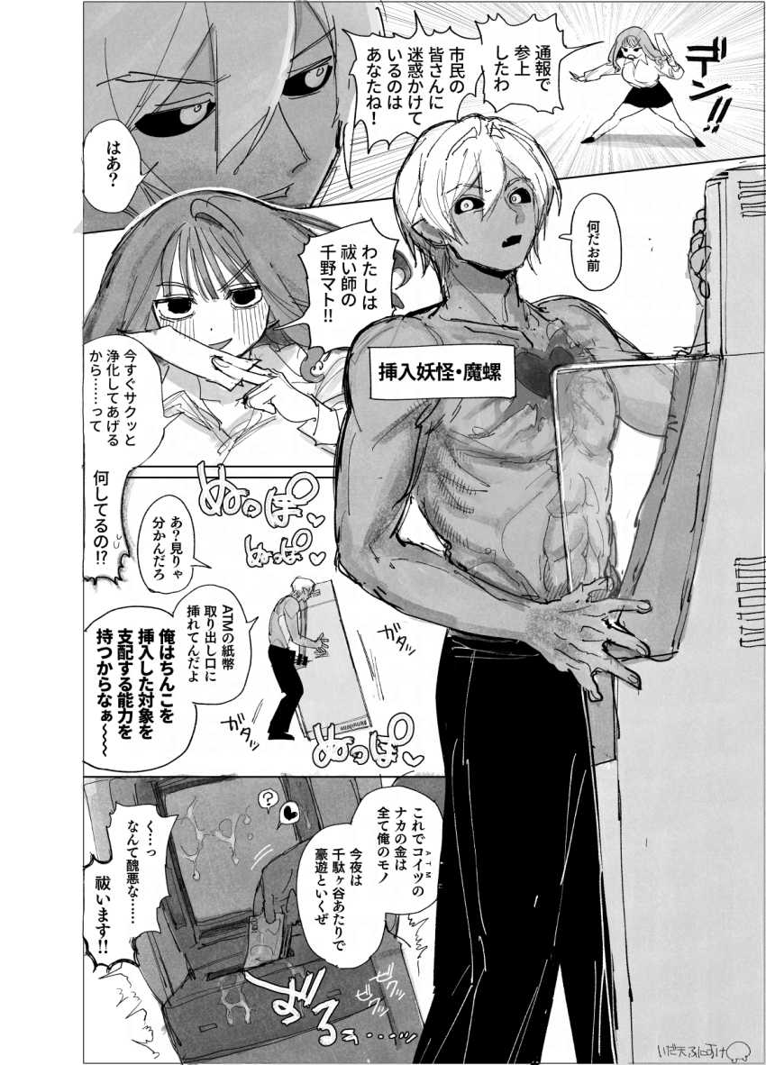 【エロ漫画】JKさん「む”り♥お”♥やっぱこれむりぃ～ッ♡♥イくイクイクイクイク♥イ”ッぐ♥♥」【贄の少女退魔師は無抵抗～本当は快楽に弱くて背が低くて少し尻がでかい～】