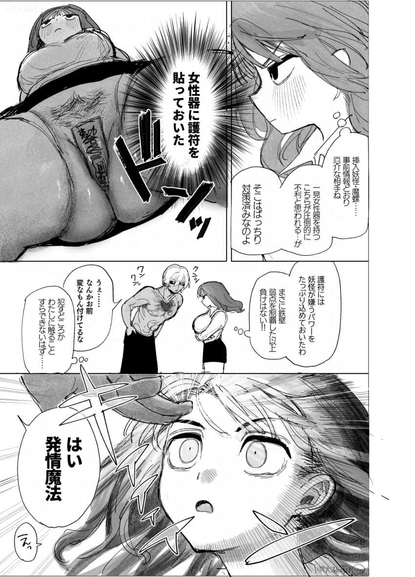 【エロ漫画】JKさん「む”り♥お”♥やっぱこれむりぃ～ッ♡♥イくイクイクイクイク♥イ”ッぐ♥♥」【贄の少女退魔師は無抵抗～本当は快楽に弱くて背が低くて少し尻がでかい～】