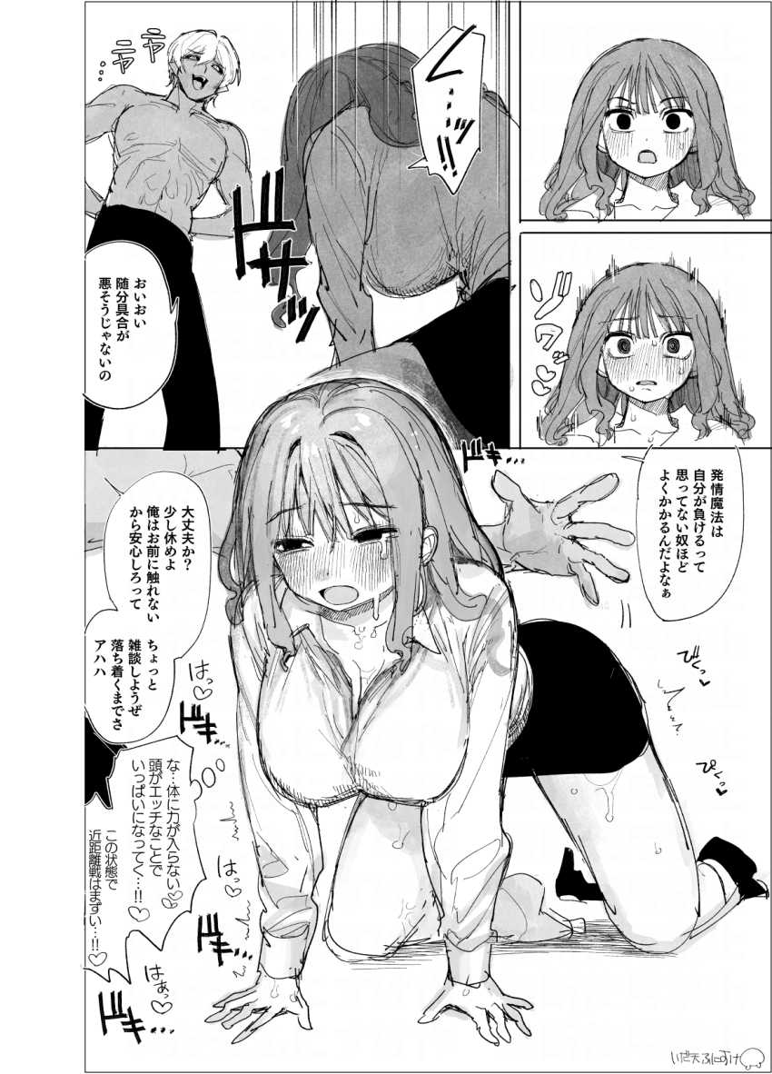 【エロ漫画】JKさん「む”り♥お”♥やっぱこれむりぃ～ッ♡♥イくイクイクイクイク♥イ”ッぐ♥♥」【贄の少女退魔師は無抵抗～本当は快楽に弱くて背が低くて少し尻がでかい～】