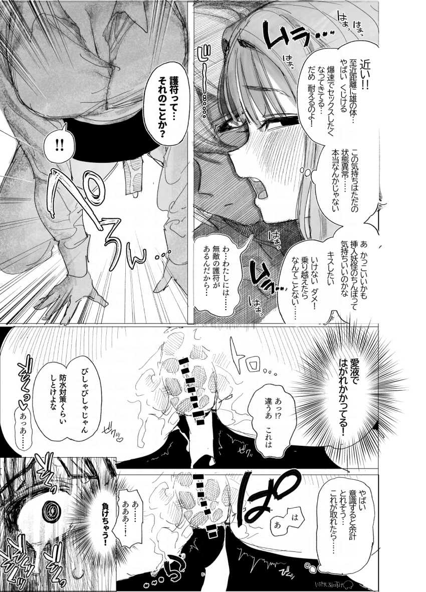 【エロ漫画】JKさん「む”り♥お”♥やっぱこれむりぃ～ッ♡♥イくイクイクイクイク♥イ”ッぐ♥♥」【贄の少女退魔師は無抵抗～本当は快楽に弱くて背が低くて少し尻がでかい～】