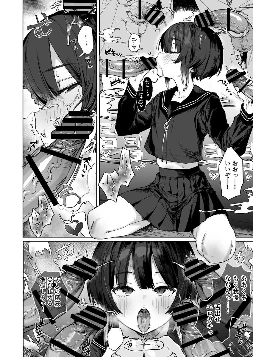 【エロ漫画】JKさん「む”り♥お”♥やっぱこれむりぃ～ッ♡♥イくイクイクイクイク♥イ”ッぐ♥♥」【贄の少女退魔師は無抵抗～本当は快楽に弱くて背が低くて少し尻がでかい～】