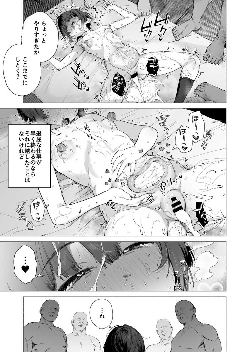 【エロ漫画】JKさん「む”り♥お”♥やっぱこれむりぃ～ッ♡♥イくイクイクイクイク♥イ”ッぐ♥♥」【贄の少女退魔師は無抵抗～本当は快楽に弱くて背が低くて少し尻がでかい～】