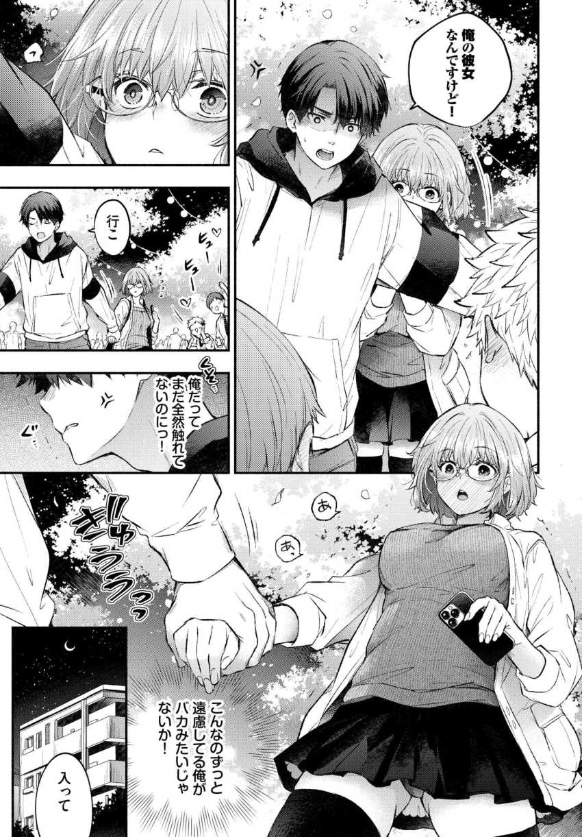 【エロ漫画】女さん「おかしくなるっ♥またイク…ッ♥」元ストーカー女さん付き合ったっても癖が抜けないｗ【逃げ腰カノジョ】