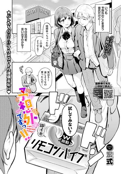予想外ですっ！！【宏式】