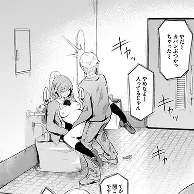 【エロ漫画】JKさん「な、なんか動きだしたんですけどっ！？」リモコンバイブを挿入れてデートするJKさん【予想外ですっ！！】