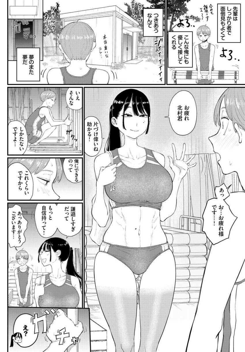 【エロ漫画】JKさん「よかったら…ヌいてあげよっか…♡」憧れの先輩と倉庫内に閉じ込められてしまい【閉鎖空間の先輩は…】