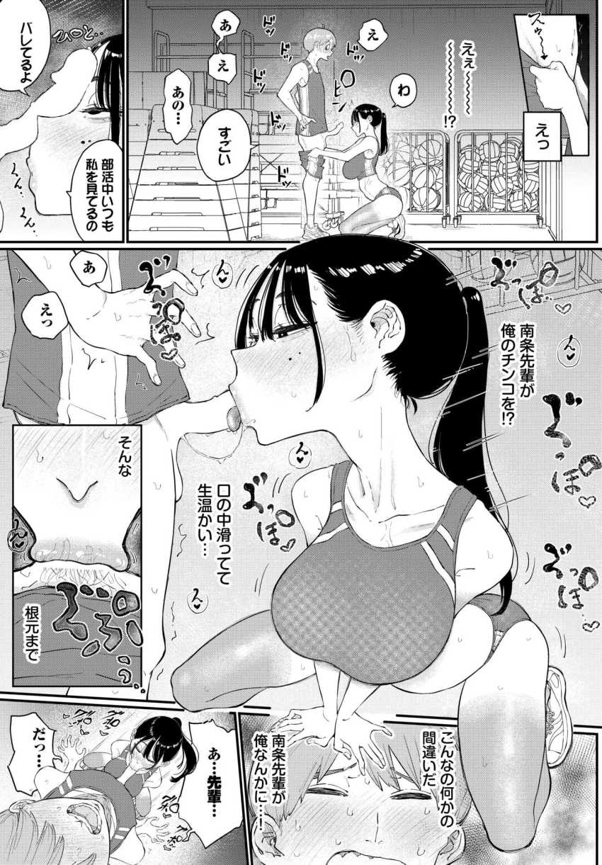 【エロ漫画】JKさん「よかったら…ヌいてあげよっか…♡」憧れの先輩と倉庫内に閉じ込められてしまい【閉鎖空間の先輩は…】