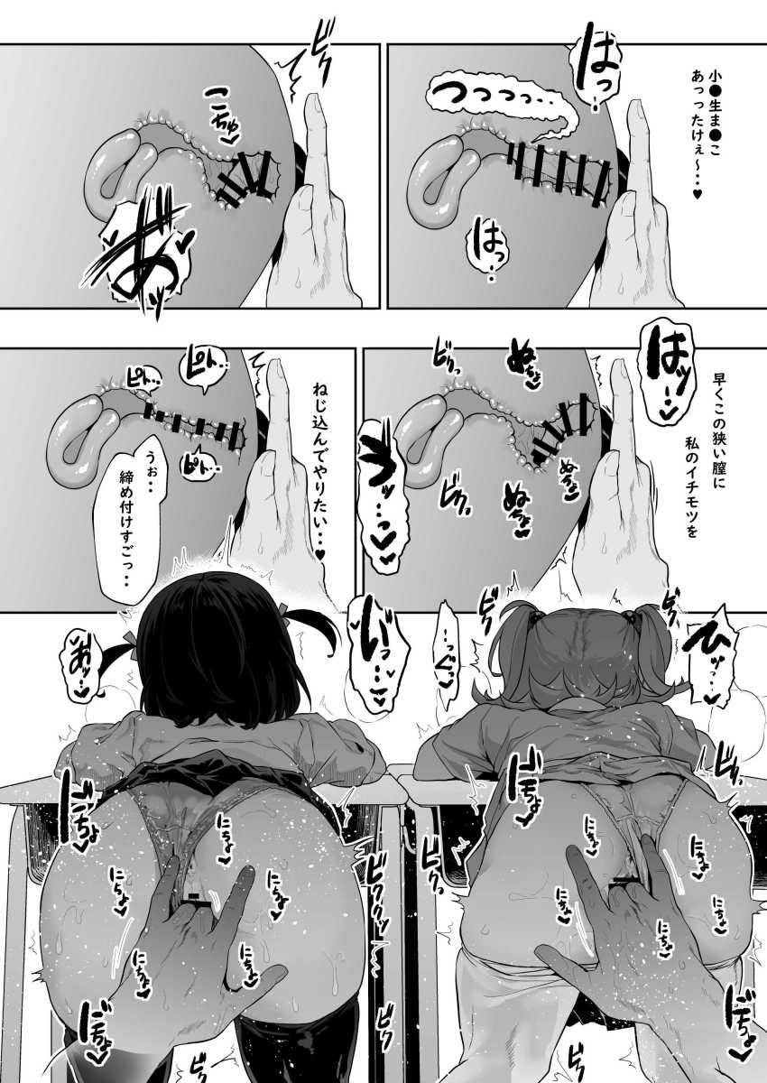 【エロ同人】男さん「全部俺のモノにしてやるッ」若手出産プログラムで立派なメスを育てようw【我ら!性教育委員会】