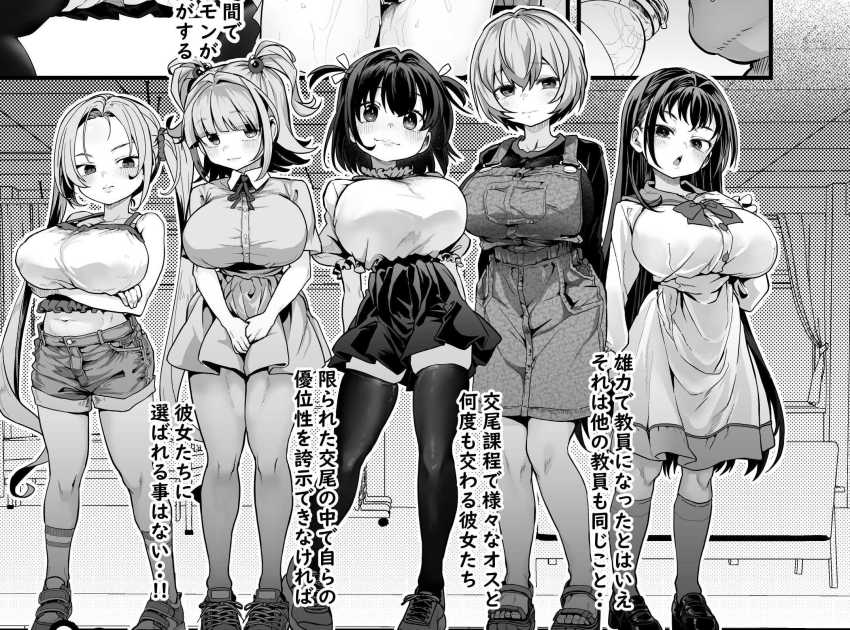 【エロ同人】男さん「全部俺のモノにしてやるッ」若手出産プログラムで立派なメスを育てようw【我ら!性教育委員会】