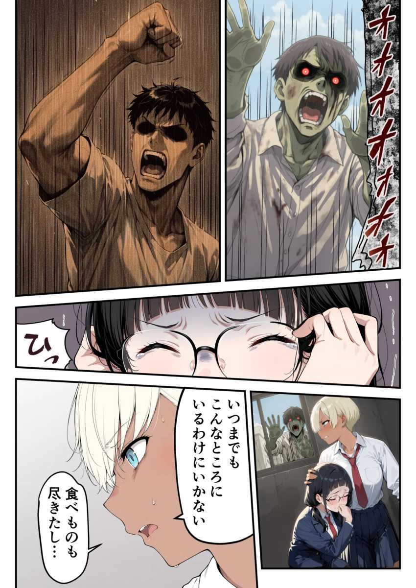 【エロ同人】男くん「僕のチ●ポはワクチンなんだ」ゾンビに包囲された街であまあま3pセッ●ス【ゾンビに支配された学園で冴えない童貞のオタク君が少女たちの救世主になる話2】