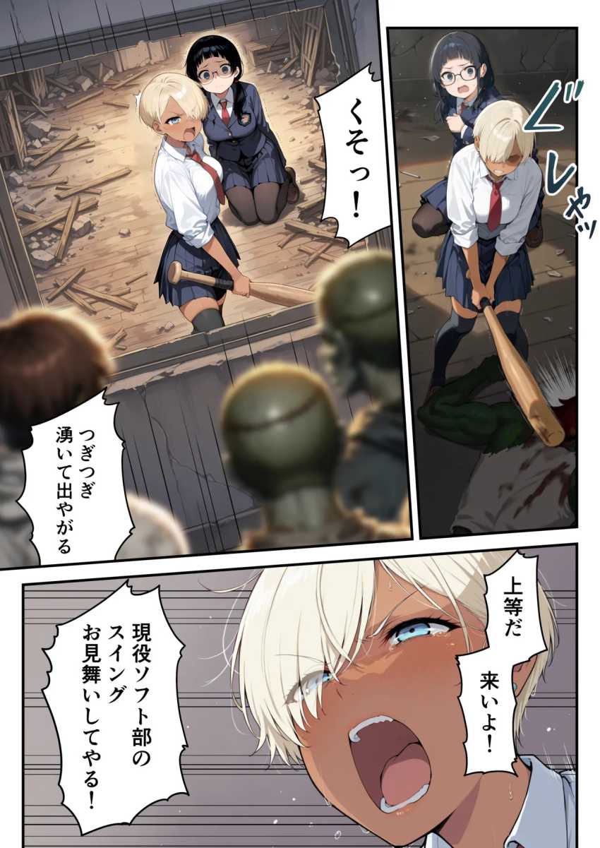 【エロ同人】男くん「僕のチ●ポはワクチンなんだ」ゾンビに包囲された街であまあま3pセッ●ス【ゾンビに支配された学園で冴えない童貞のオタク君が少女たちの救世主になる話2】
