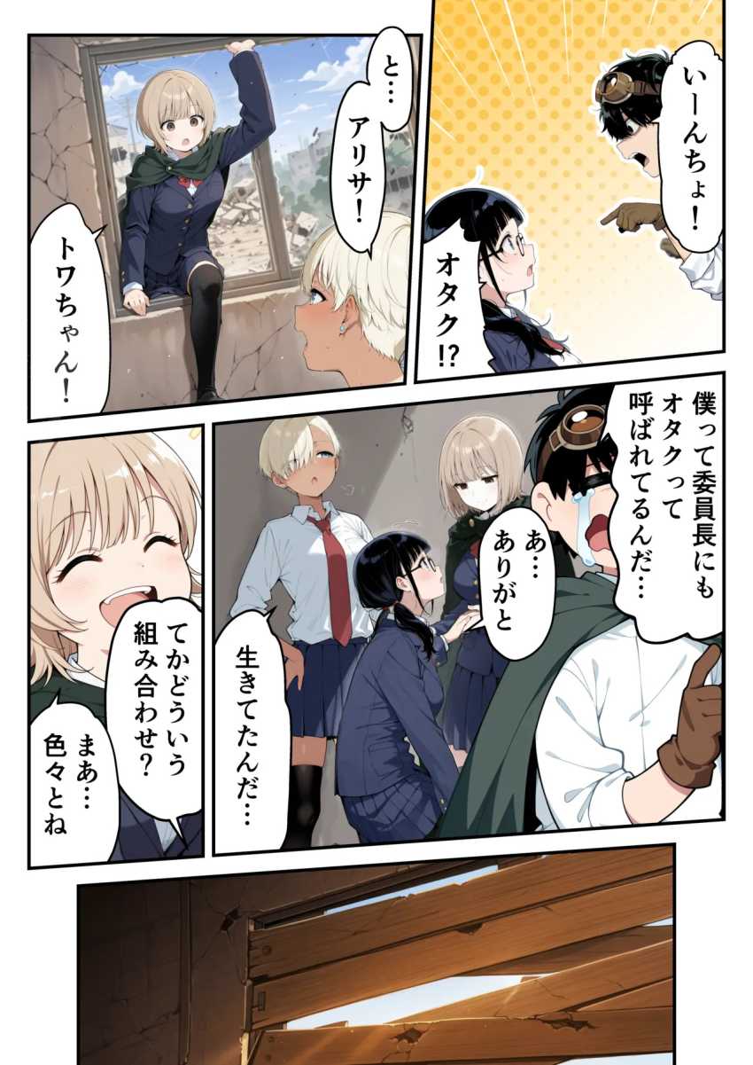 【エロ同人】男くん「僕のチ●ポはワクチンなんだ」ゾンビに包囲された街であまあま3pセッ●ス【ゾンビに支配された学園で冴えない童貞のオタク君が少女たちの救世主になる話2】