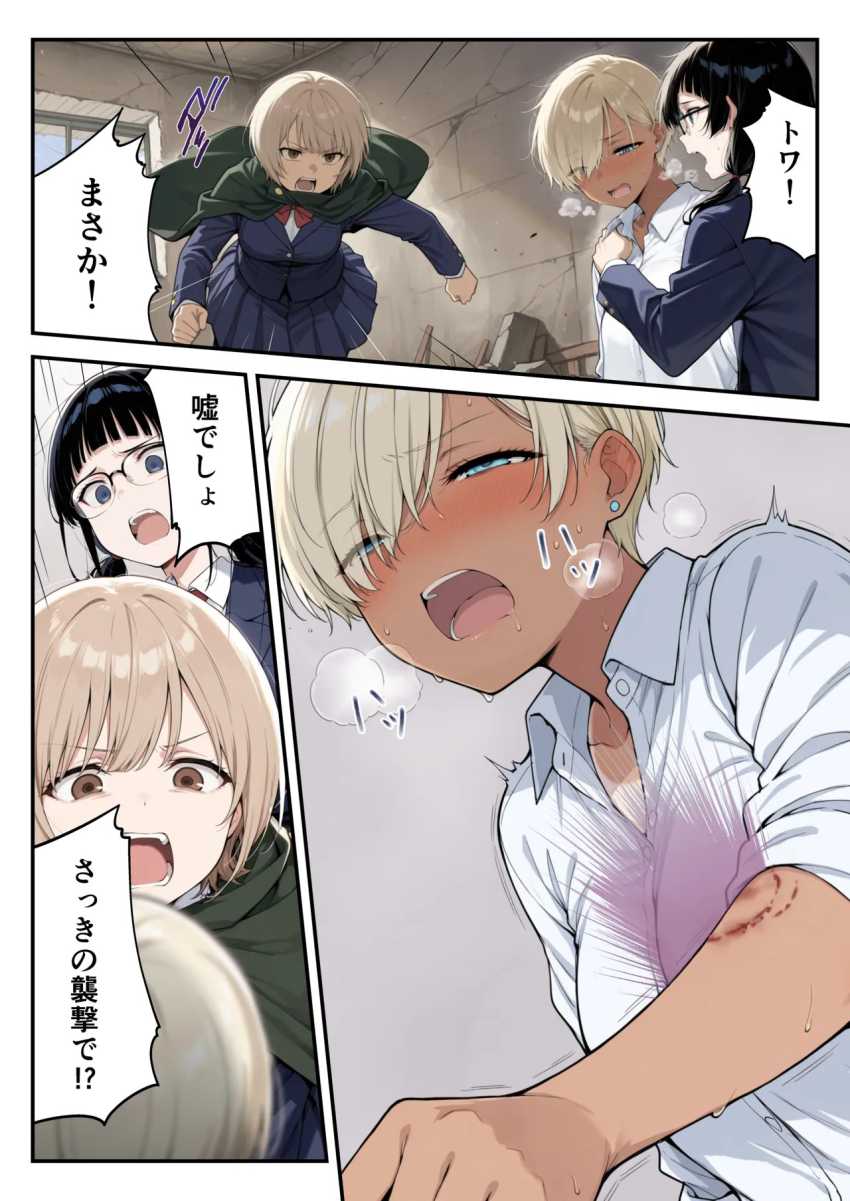 【エロ同人】男くん「僕のチ●ポはワクチンなんだ」ゾンビに包囲された街であまあま3pセッ●ス【ゾンビに支配された学園で冴えない童貞のオタク君が少女たちの救世主になる話2】