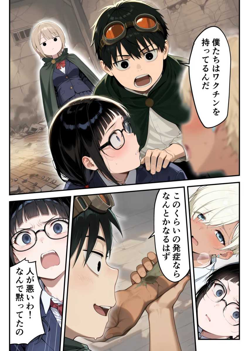 【エロ同人】男くん「僕のチ●ポはワクチンなんだ」ゾンビに包囲された街であまあま3pセッ●ス【ゾンビに支配された学園で冴えない童貞のオタク君が少女たちの救世主になる話2】