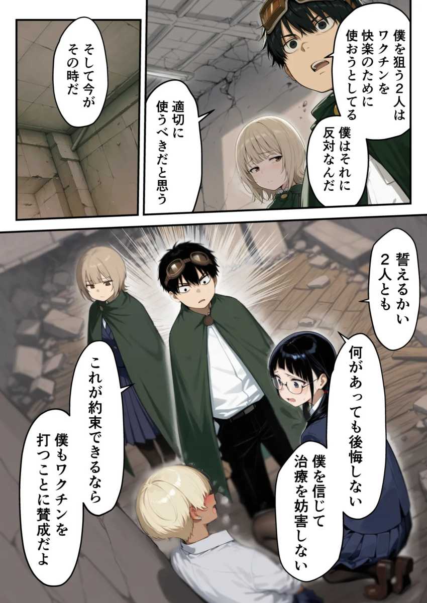 【エロ同人】男くん「僕のチ●ポはワクチンなんだ」ゾンビに包囲された街であまあま3pセッ●ス【ゾンビに支配された学園で冴えない童貞のオタク君が少女たちの救世主になる話2】