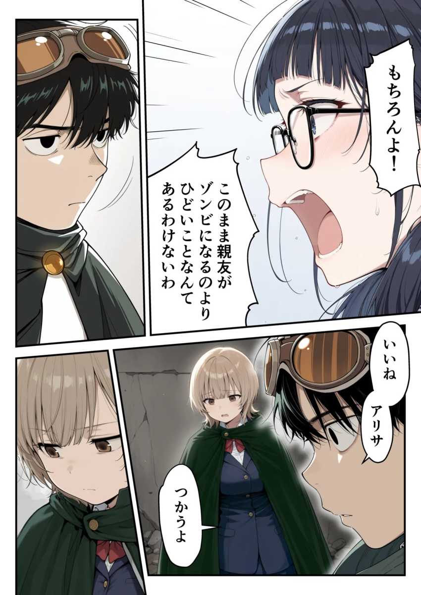 【エロ同人】男くん「僕のチ●ポはワクチンなんだ」ゾンビに包囲された街であまあま3pセッ●ス【ゾンビに支配された学園で冴えない童貞のオタク君が少女たちの救世主になる話2】