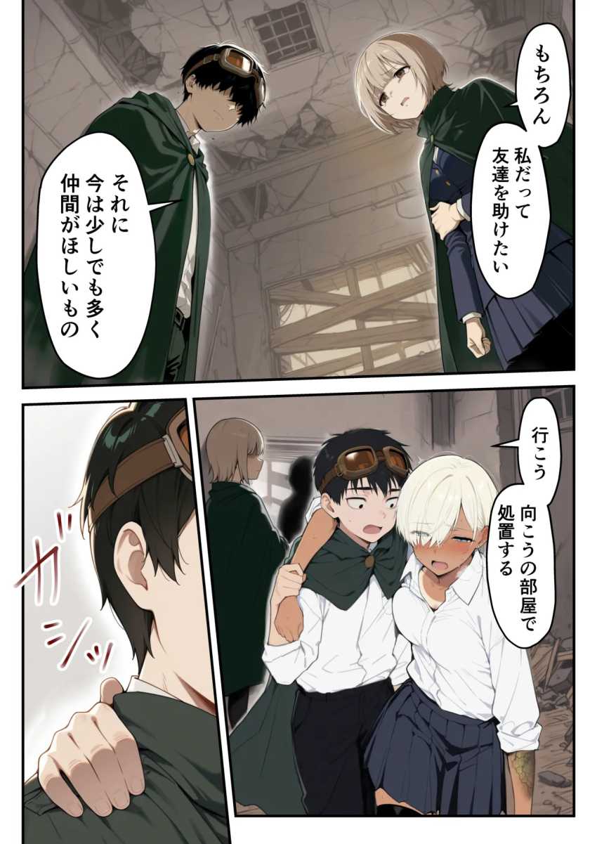 【エロ同人】男くん「僕のチ●ポはワクチンなんだ」ゾンビに包囲された街であまあま3pセッ●ス【ゾンビに支配された学園で冴えない童貞のオタク君が少女たちの救世主になる話2】