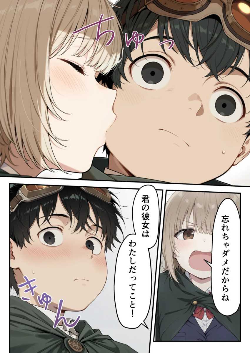 【エロ同人】男くん「僕のチ●ポはワクチンなんだ」ゾンビに包囲された街であまあま3pセッ●ス【ゾンビに支配された学園で冴えない童貞のオタク君が少女たちの救世主になる話2】