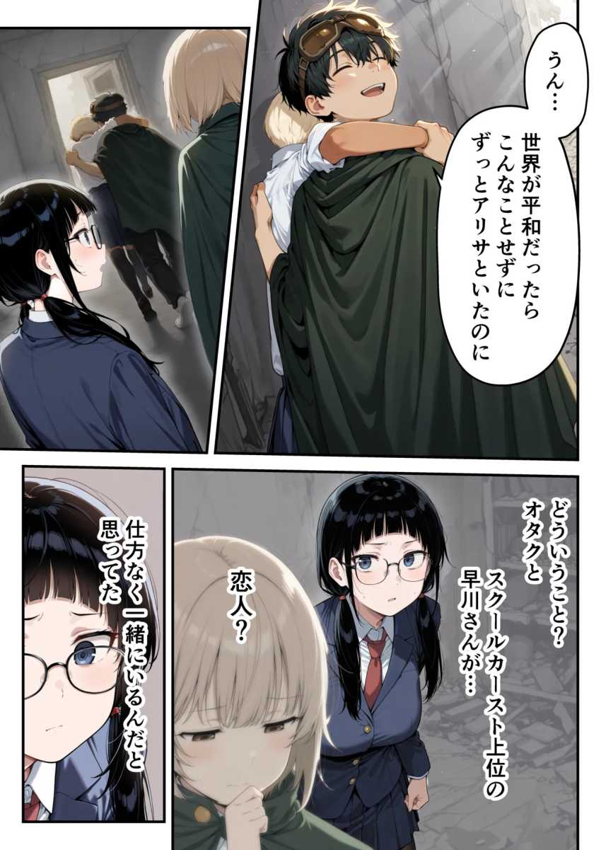 【エロ同人】男くん「僕のチ●ポはワクチンなんだ」ゾンビに包囲された街であまあま3pセッ●ス【ゾンビに支配された学園で冴えない童貞のオタク君が少女たちの救世主になる話2】