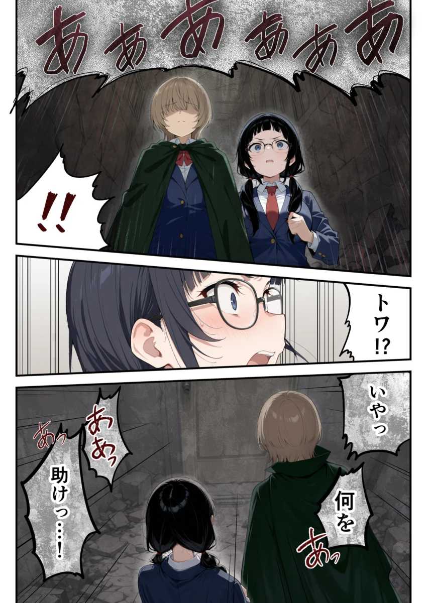 【エロ同人】男くん「僕のチ●ポはワクチンなんだ」ゾンビに包囲された街であまあま3pセッ●ス【ゾンビに支配された学園で冴えない童貞のオタク君が少女たちの救世主になる話2】
