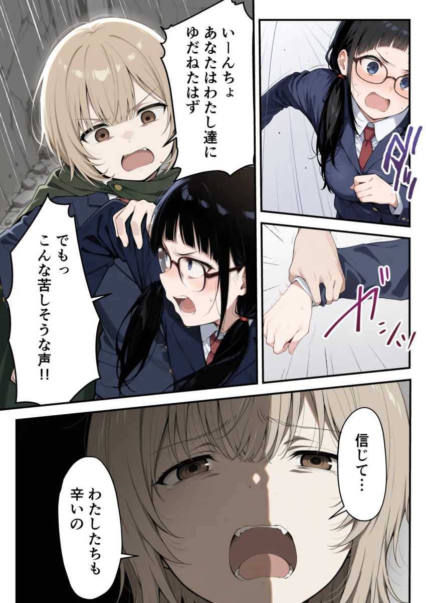 【エロ同人】男くん「僕のチ●ポはワクチンなんだ」ゾンビに包囲された街であまあま3pセッ●ス【ゾンビに支配された学園で冴えない童貞のオタク君が少女たちの救世主になる話2】