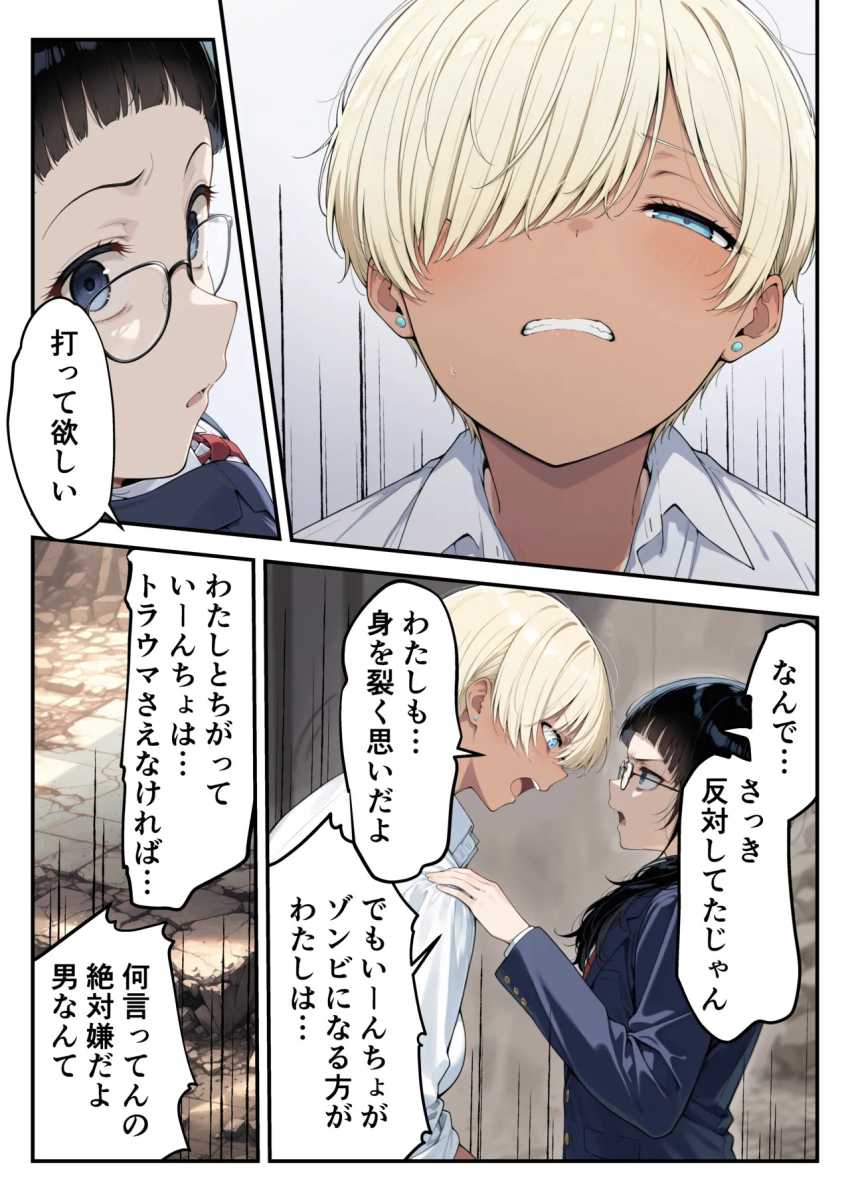 【エロ同人】男くん「僕のチ●ポはワクチンなんだ」ゾンビに包囲された街であまあま3pセッ●ス【ゾンビに支配された学園で冴えない童貞のオタク君が少女たちの救世主になる話2】