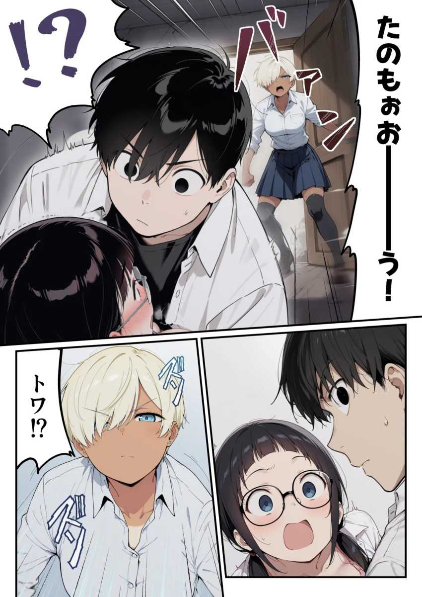 【エロ同人】男くん「僕のチ●ポはワクチンなんだ」ゾンビに包囲された街であまあま3pセッ●ス【ゾンビに支配された学園で冴えない童貞のオタク君が少女たちの救世主になる話2】