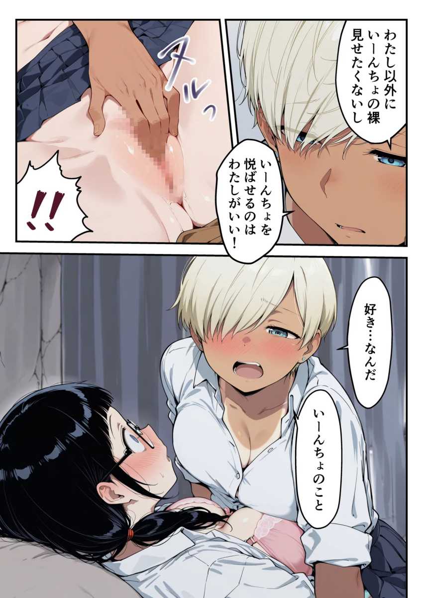 【エロ同人】男くん「僕のチ●ポはワクチンなんだ」ゾンビに包囲された街であまあま3pセッ●ス【ゾンビに支配された学園で冴えない童貞のオタク君が少女たちの救世主になる話2】