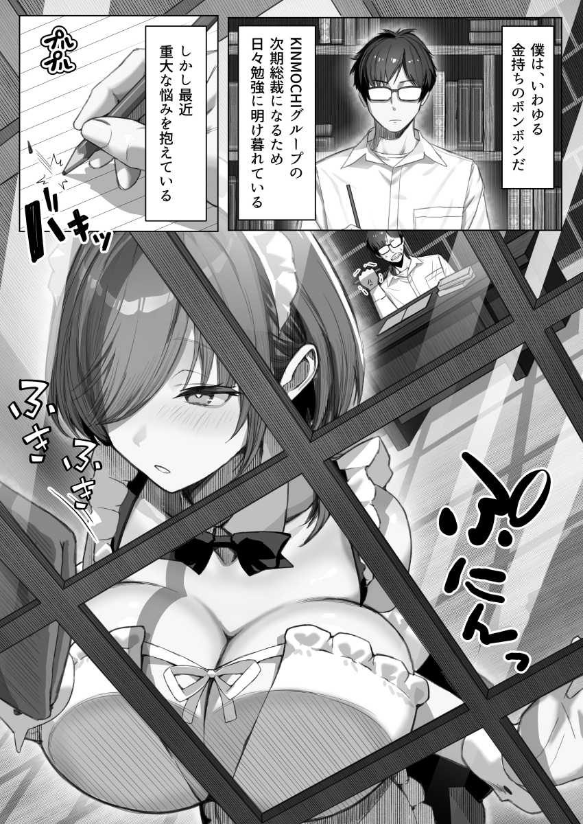 【エロ同人】メイドさん「一回で終わらせないから♥」ギャルメイドたちにあの手この手で搾り尽くされる【TATTOOギャルメイドに逆らえない金持ちお坊ちゃん】
