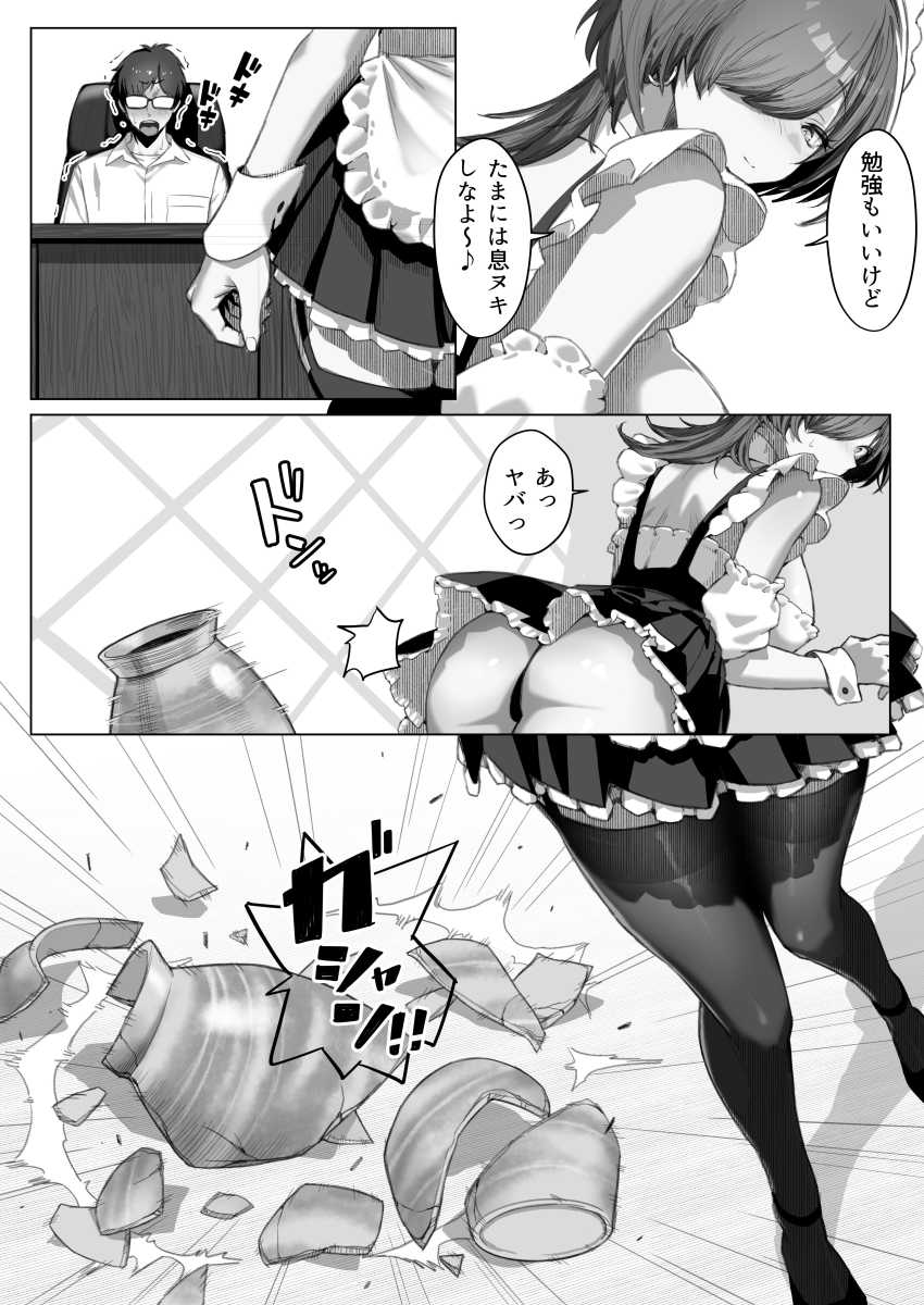 【エロ同人】メイドさん「一回で終わらせないから♥」ギャルメイドたちにあの手この手で搾り尽くされる【TATTOOギャルメイドに逆らえない金持ちお坊ちゃん】