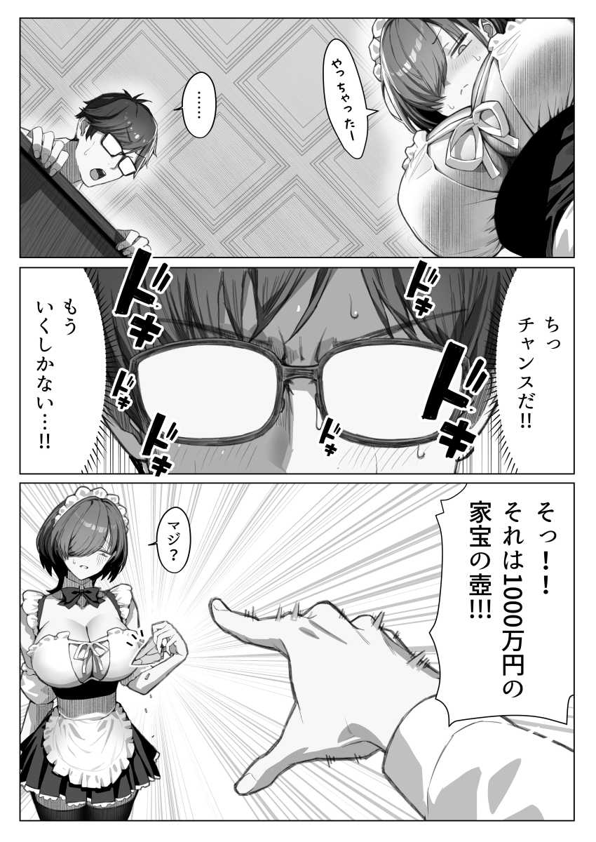 【エロ同人】メイドさん「一回で終わらせないから♥」ギャルメイドたちにあの手この手で搾り尽くされる【TATTOOギャルメイドに逆らえない金持ちお坊ちゃん】