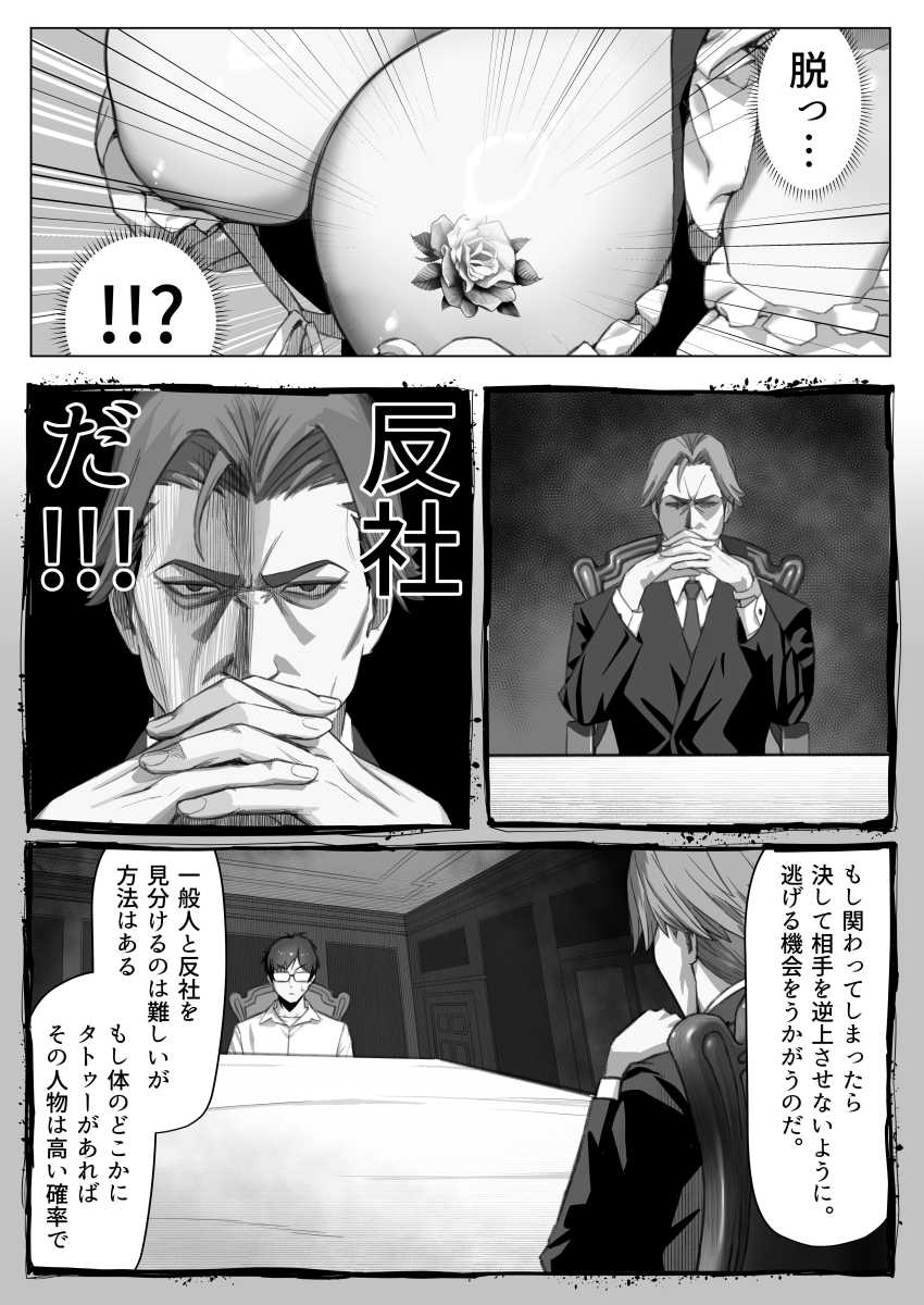 【エロ同人】メイドさん「一回で終わらせないから♥」ギャルメイドたちにあの手この手で搾り尽くされる【TATTOOギャルメイドに逆らえない金持ちお坊ちゃん】