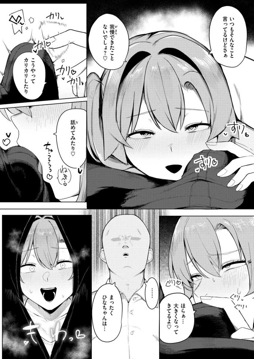【エロ漫画】JKさん「今日…キケン日だから…」先生と絶賛同棲中のJKさん煽りまくって先生のドSスイッチを押しまくり！【先生、もう逃げないで！】