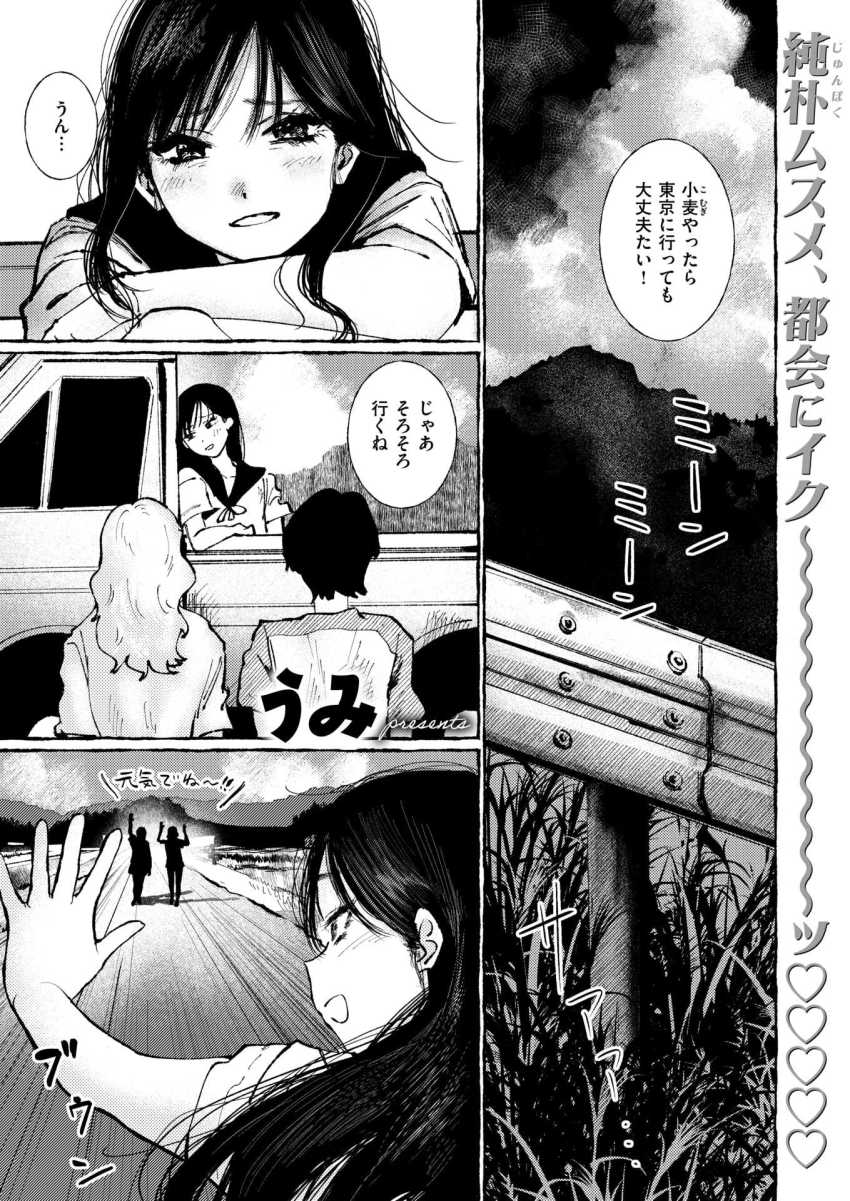 【エロ漫画】男さん「飲まなきゃバラしちゃうよ？」転校生のJKさん田舎者だとバラされたくなくてフェラチオを強要されてしまう【いなかのこ】